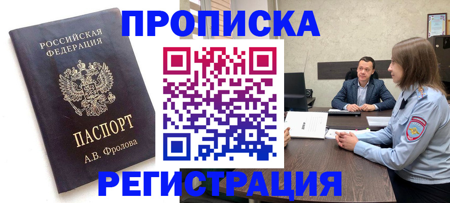 временная регистрация адрес в Кудрово
