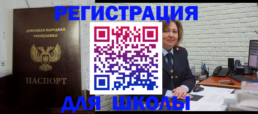 временная регистрация для всех в Кудрово