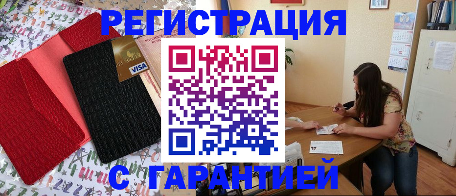 прописка гарантия в Кудрово
