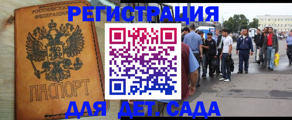 прописка иностранных граждан в Кудрово